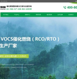 工业废气处理公司_VOCs废气净化设备_废气催化燃烧设备_RCO RTO催化燃烧_活性炭吸附催化燃烧_废气处理工程公司_粉尘处理--诚盈环保